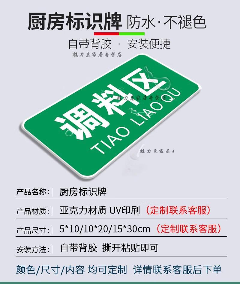 4d厨房管理标识牌定制荤素幼儿园食堂饭店餐厅厨房生熟分类标签贴