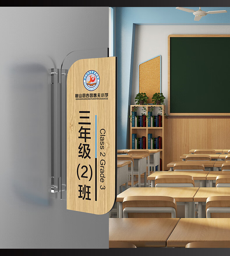 学校门牌双面侧挂班级教室门牌幼儿园年级门贴培训中心教室科室牌办公