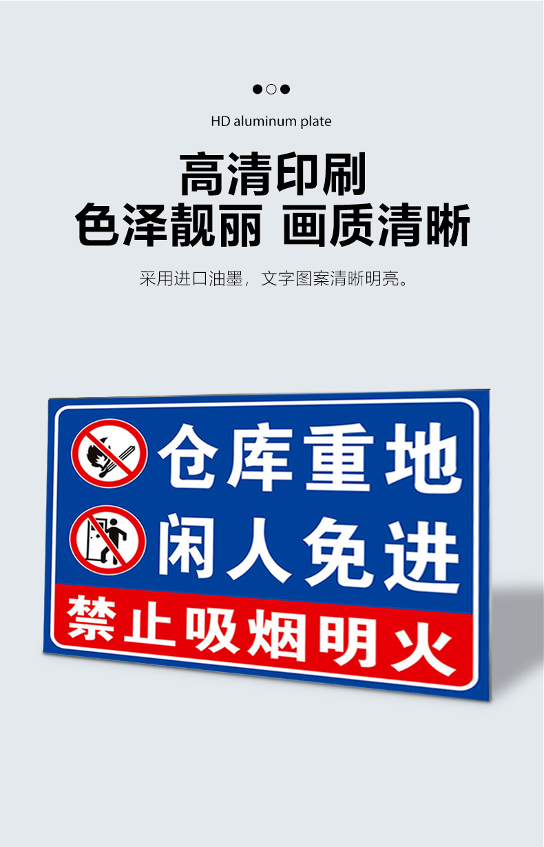 生产车间闲人免进警示牌禁止吸烟严禁烟火提示牌非工作人员禁止进入