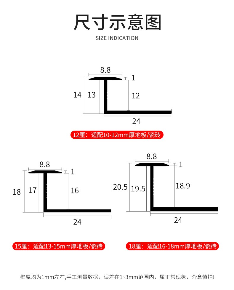 石地砖瓷砖金属门口收边条门槛条极窄威法金8工字适配68毫米厚27米