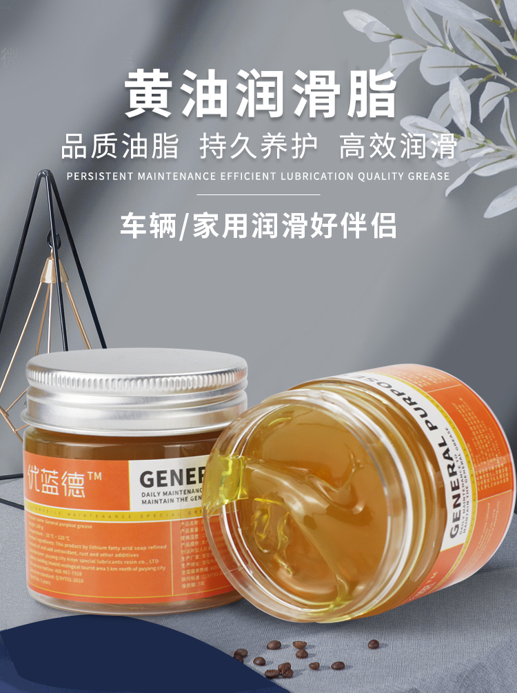 黄油润滑油汽车黄油润滑油耐高温润滑脂门锁合页轴承轨道异响机械车门