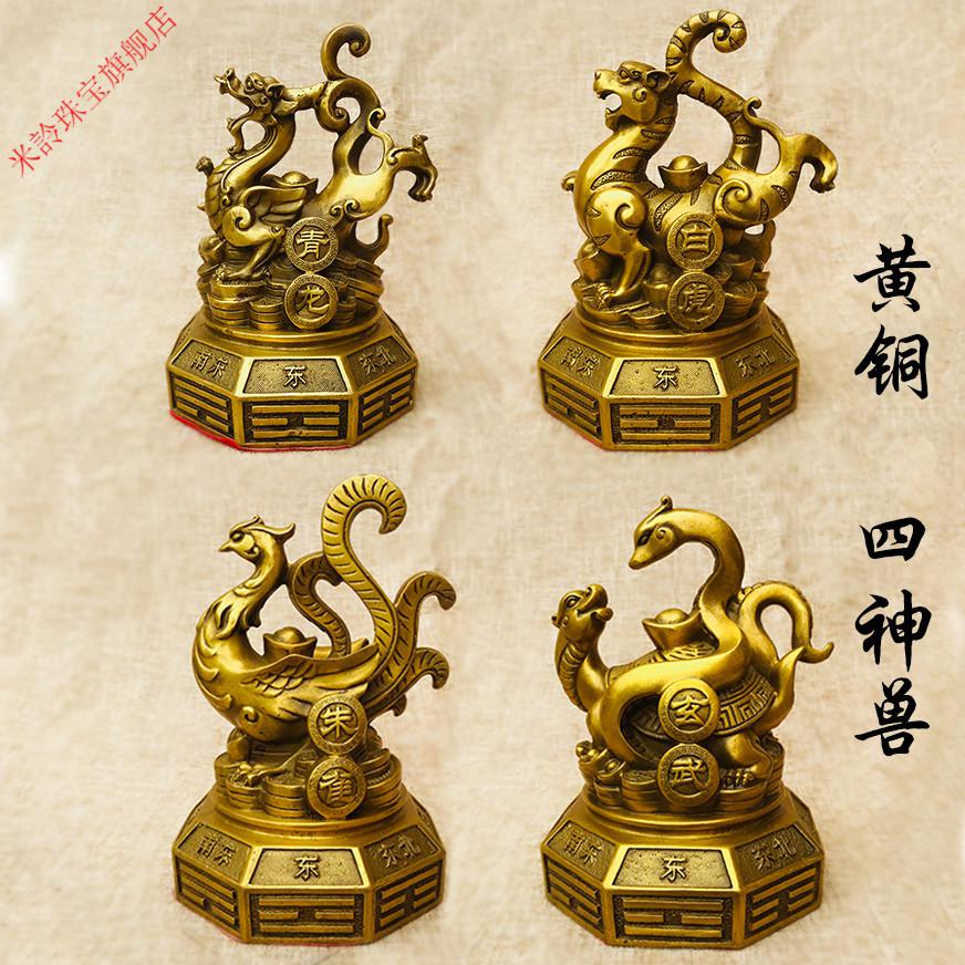 黄铜四神兽摆件青龙白虎朱雀玄武四象四方神灵八卦风水 高18.