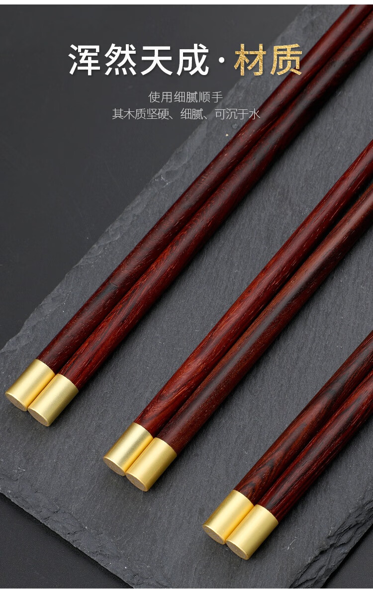 酸枝木筷大红酸枝木筷子无漆无蜡家用实木筷精品中式红木 【圆】鼎福