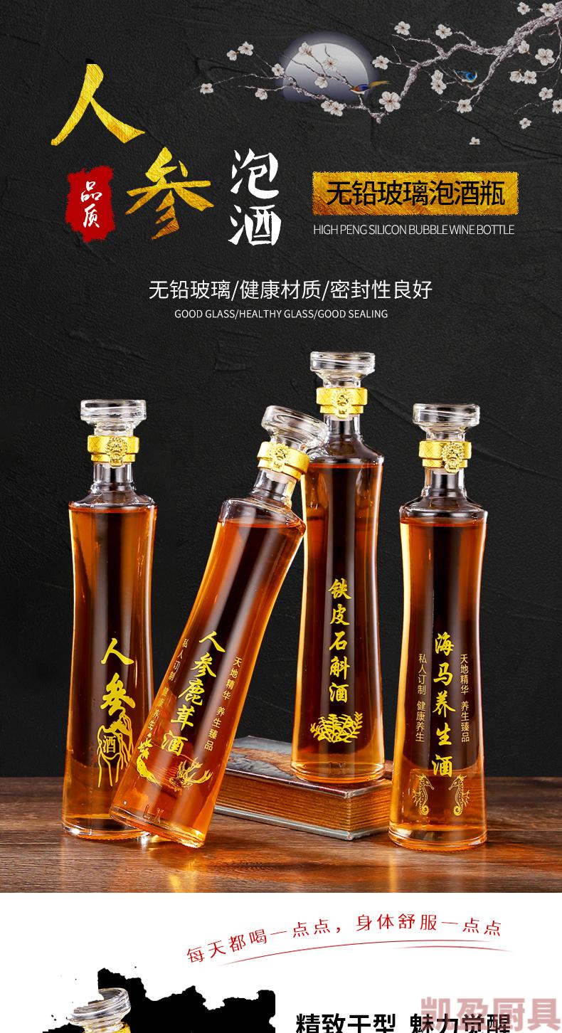 玻璃酒瓶空瓶1斤500ml一斤装透明密封养生酒空酒瓶家用雄蚕蛾酒字样