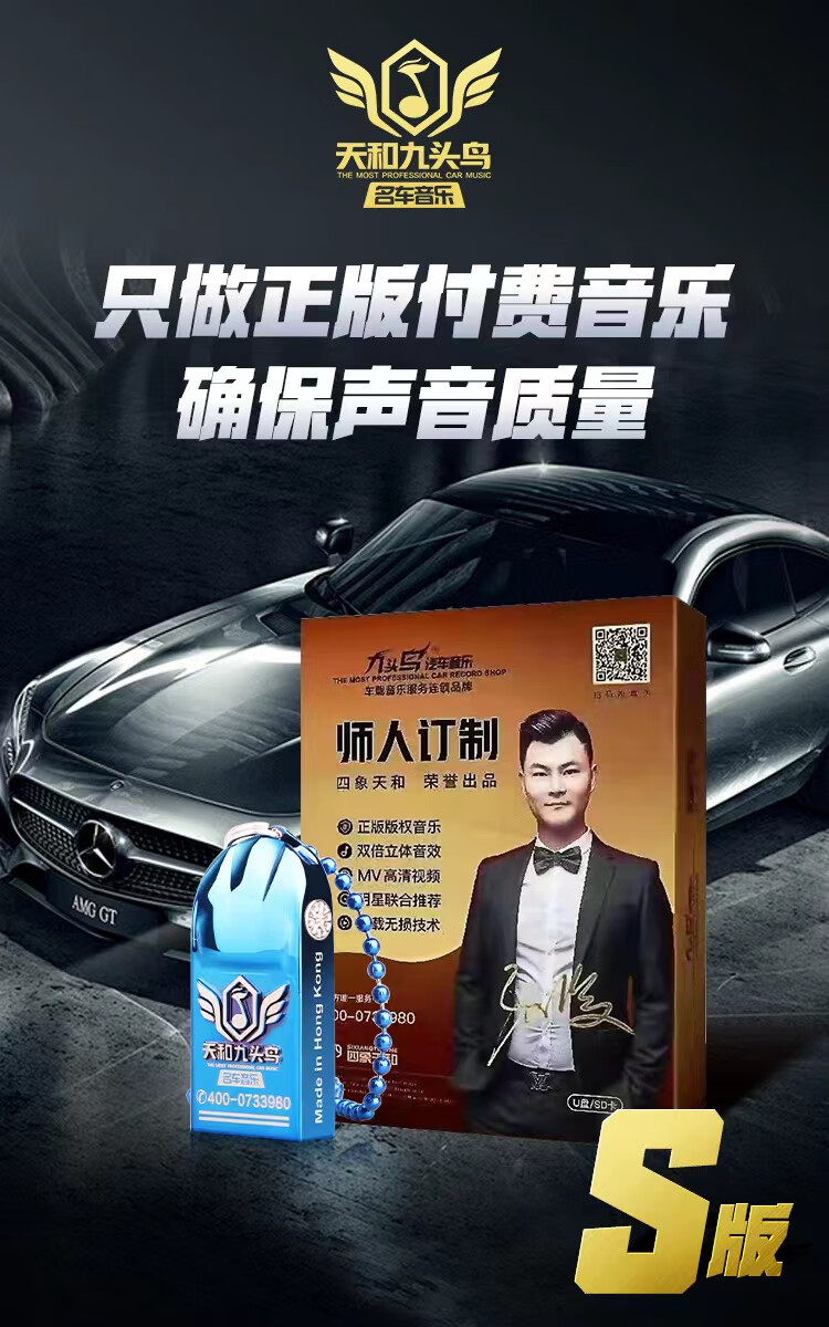 九头鸟汽车专用无损车载音乐u盘新歌曲高音质重低音经典老歌抖音流行
