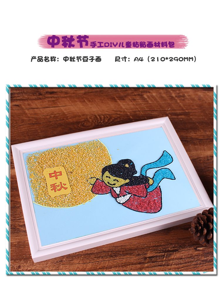 新年手工五谷杂粮diy粘贴画幼儿园种子画材料包豆子制作虎年春节 米