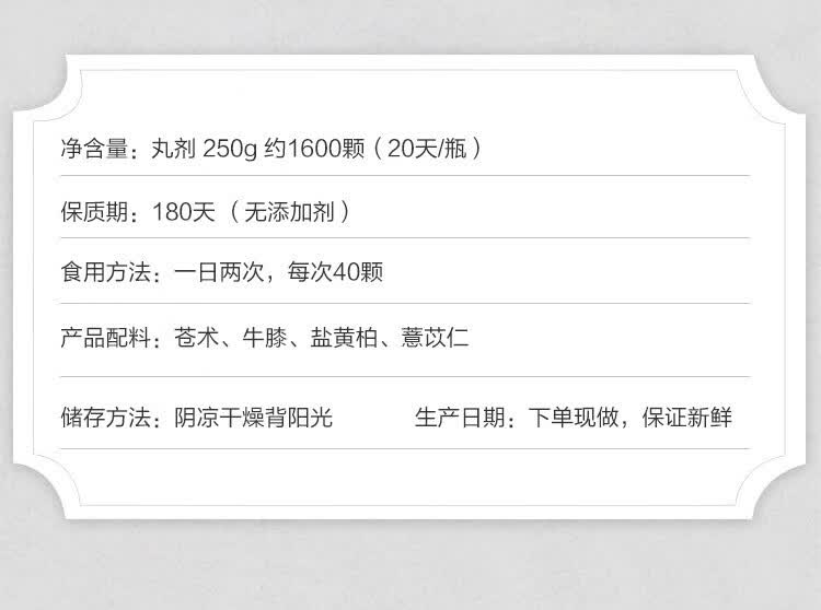 北京同仁堂原材四妙丸四秒丸四妙散材料四妙散四妙汤品质同款