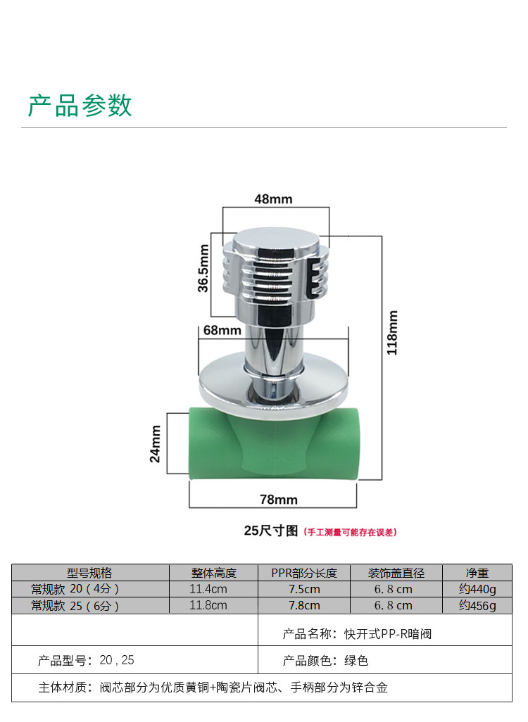 ppr快开暗阀暗装阀门分分太阳能上水家用开关总阀芯伟星6分25绿色暗阀