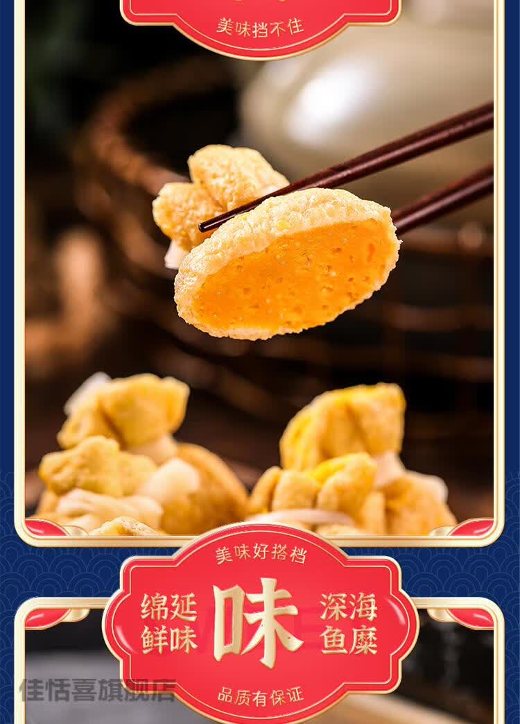 海底捞火锅食材海欣鱼极鱼籽福袋160g袋鱼子鱼籽包福包海底捞同款火锅