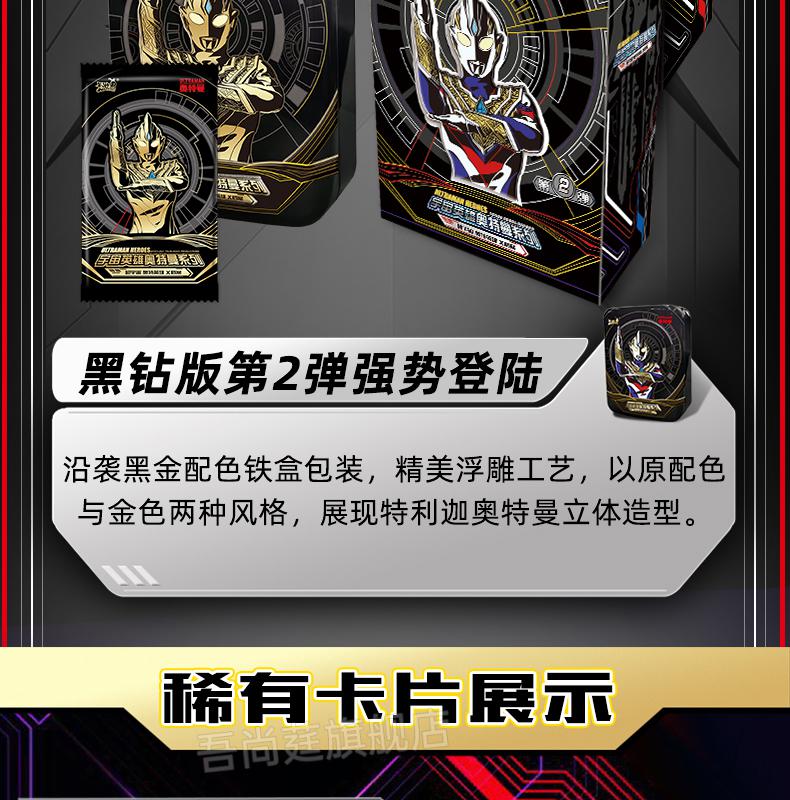 卡游奥特曼卡片黑钻版第二弹金卡3d全套盲盒卡包奥特卡牌玩具 黑钻版