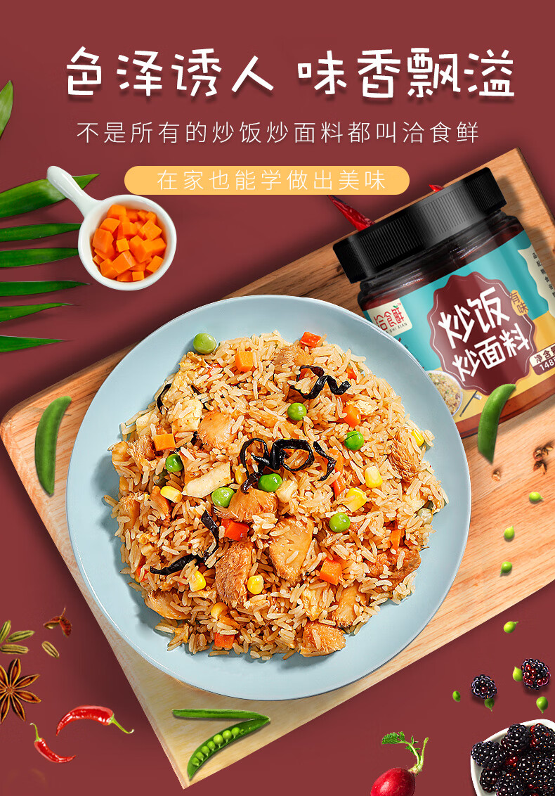 炒饭调料家庭装炒粉炒饭王沙县风味炒粉料炒菜配方炒面料炒米粉料