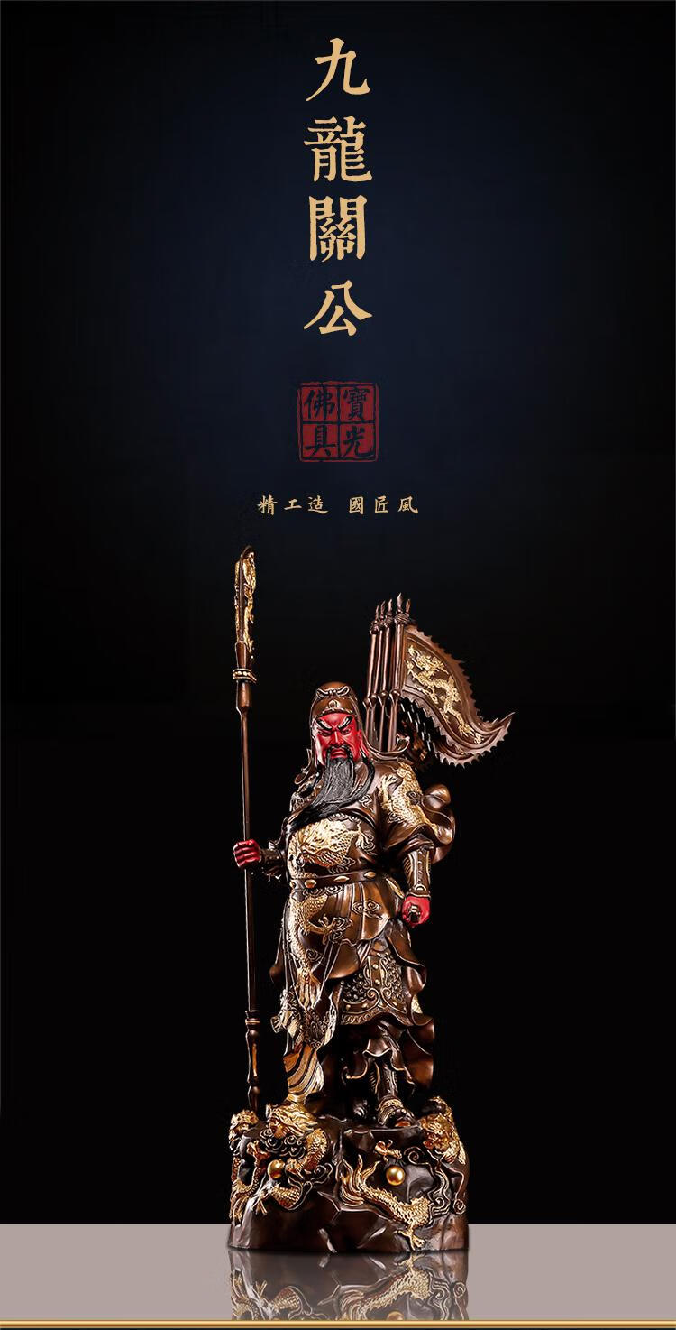 摆件关公像供奉神像家用武财神爷佛像关羽关二爷礼品高135厘米预定款