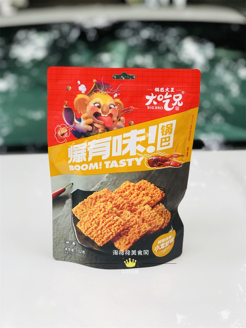 粮悦锅巴大王大吃兄爆有味锅巴132g螺蛳粉味小龙虾藤椒味锅巴 螺蛳粉