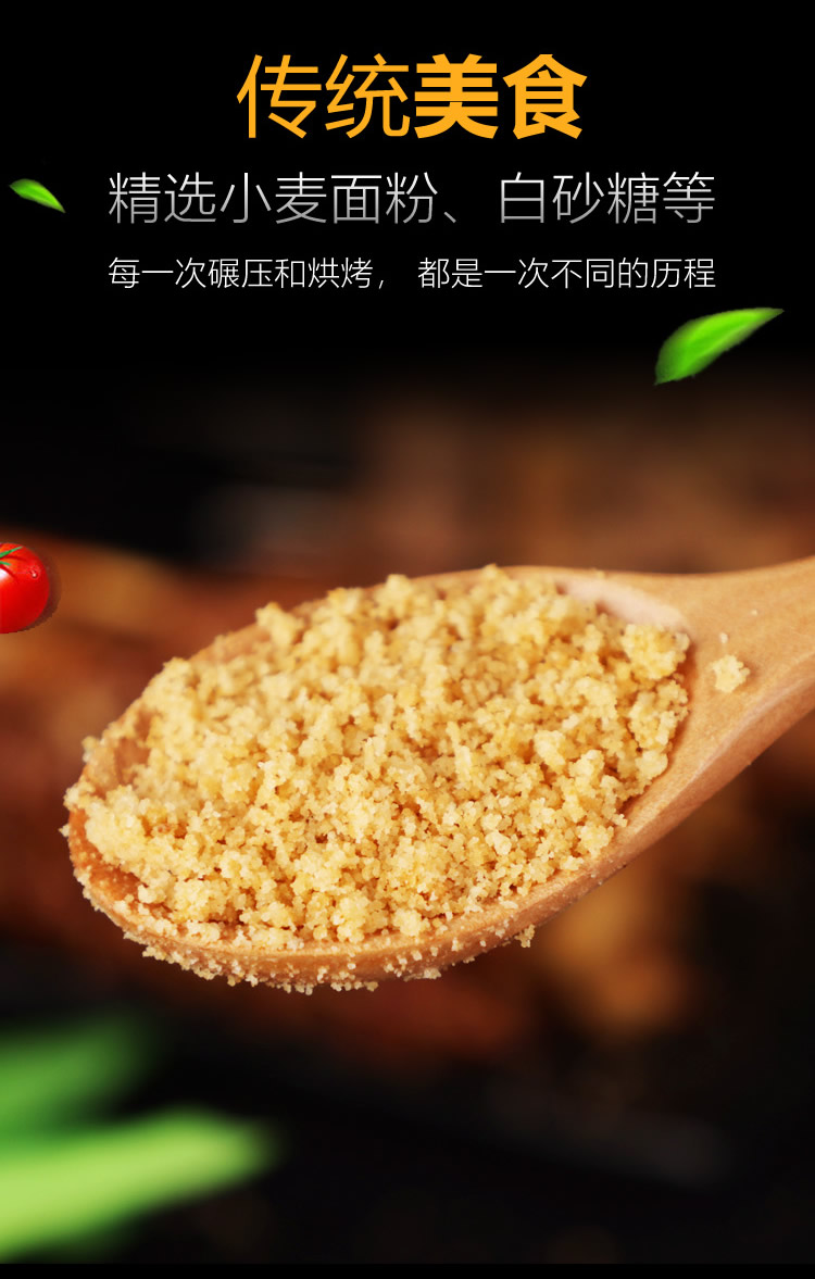 打碎桃酥粉烧烤干料预拌粉渣蘸料烤肉撒料1000g散装2斤原味 桃酥粉300