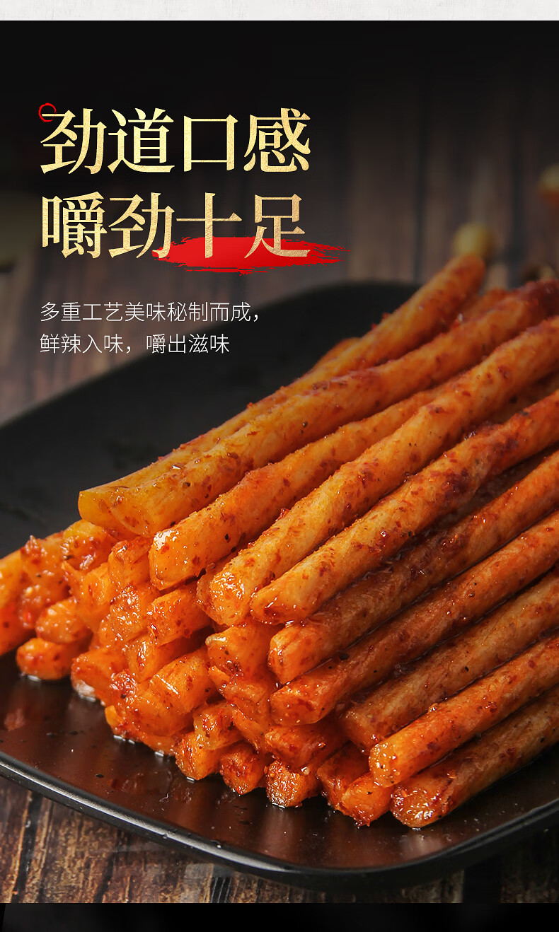 牛筋辣条盒装儿时怀旧小零食素牛筋小吃90回忆辣味食品 【1盒】牛筋