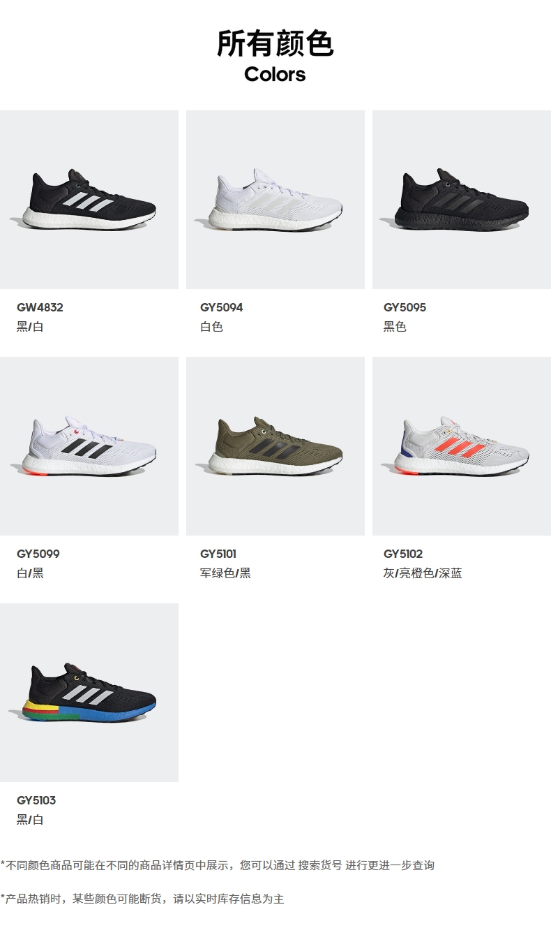 阿迪达斯跑鞋_adidas 阿迪达斯 Pureboost 21 男子跑鞋 GY5095 黑色 42