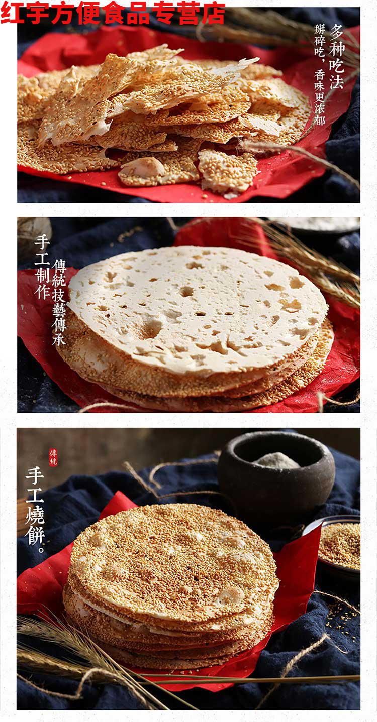 山东周村特产精芝麻烧饼食品2斤礼盒装咸香山各1斤
