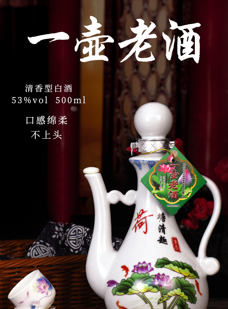 山西杏花特产一壶老酒500ml试饮装酒53度纯粮清香型高粱白酒整箱荷花