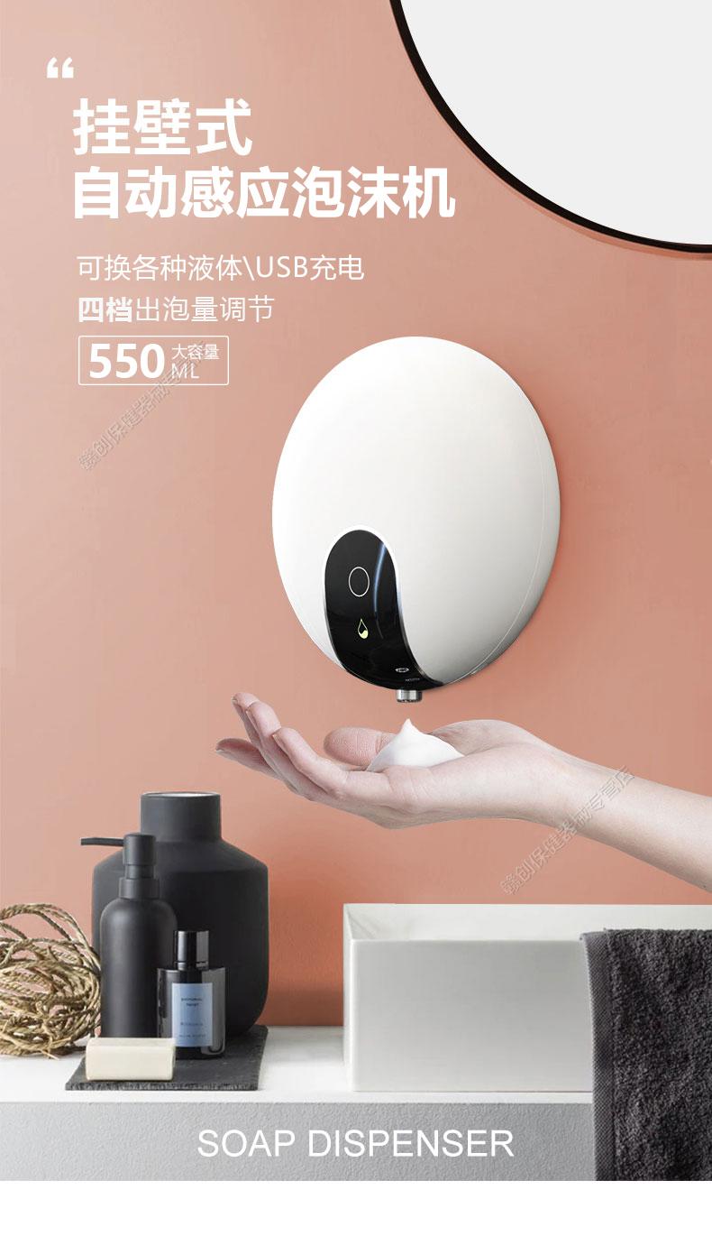 品牌优选自动洗手液机壁挂智能感应泡沫洗手机家用泡泡电动皂液器儿童