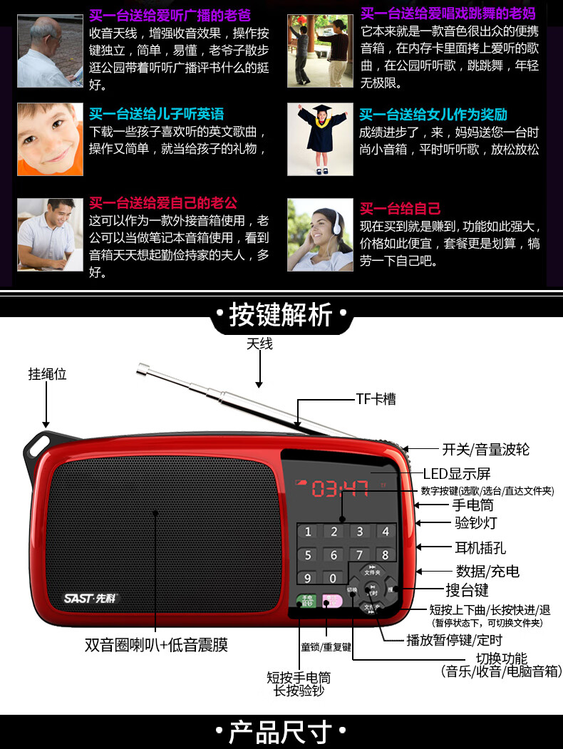 sast先科同款收音机老人儿童mp3插卡充电便携式随身听迷你小音响听戏