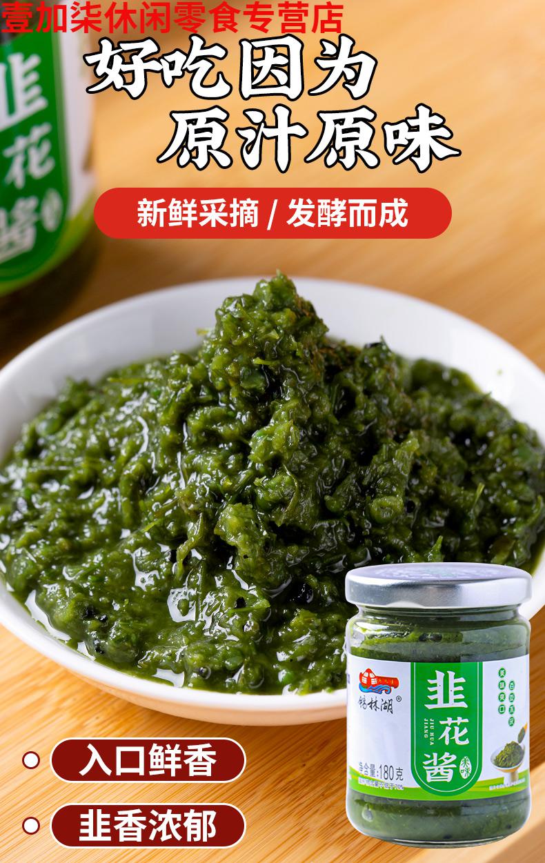 野生韭菜花酱新鲜大颗粒纯手工内蒙古草原特产下饭菜羊肉火锅蘸料2