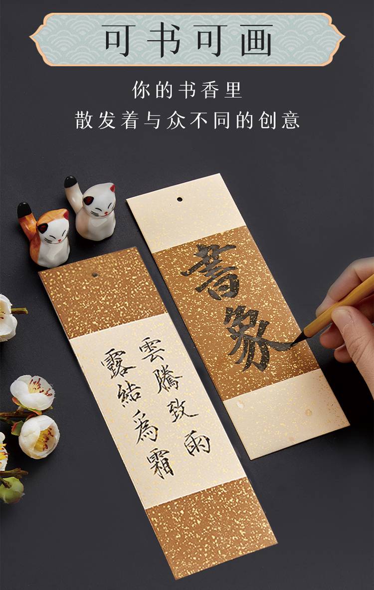 洒金蜡染加厚空白书签定制手绘毛笔书法练字古典中国风diy卡银若奇