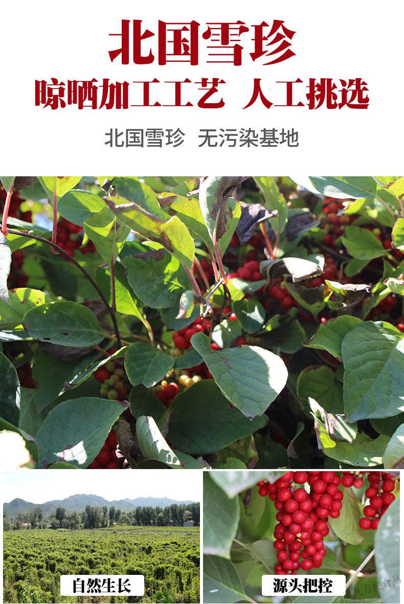 中正宗干货硒芽五梅颗粒泡水 北五味子500克 安全无熏硫【图片 价格