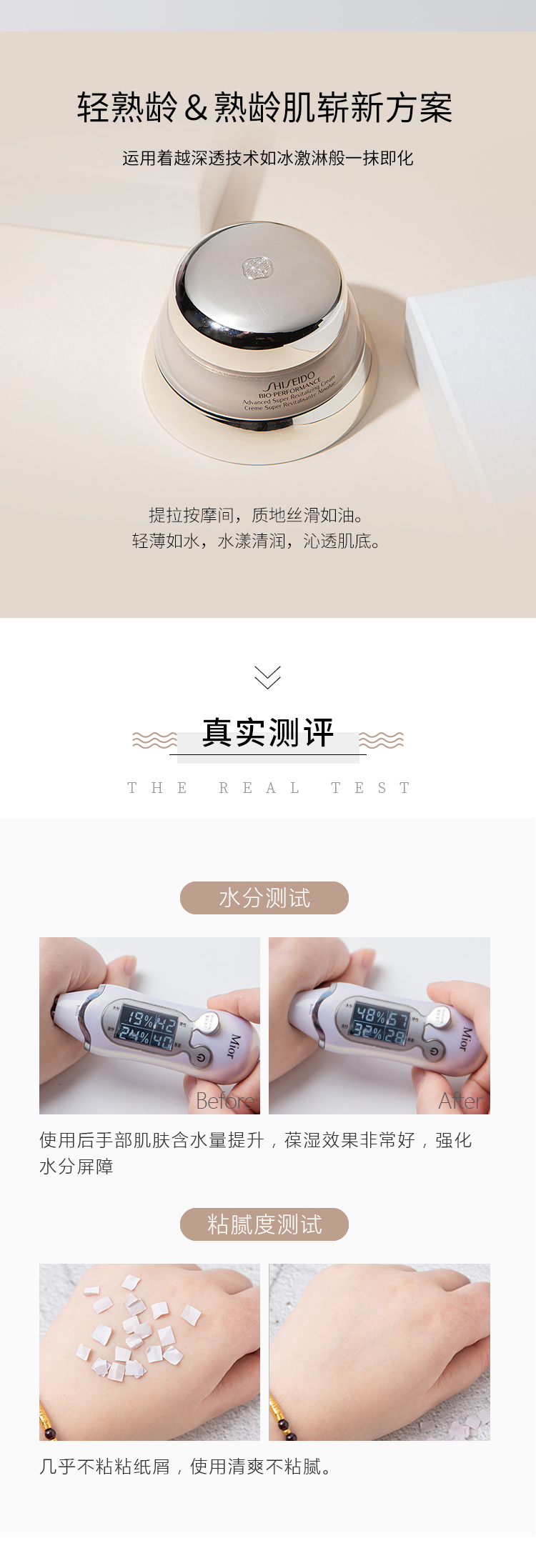 资生堂（Shiseido）百优面霜精纯乳霜 抗皱修复补水保湿 淡化细纹生日礼物 百优面霜 大容量75ml