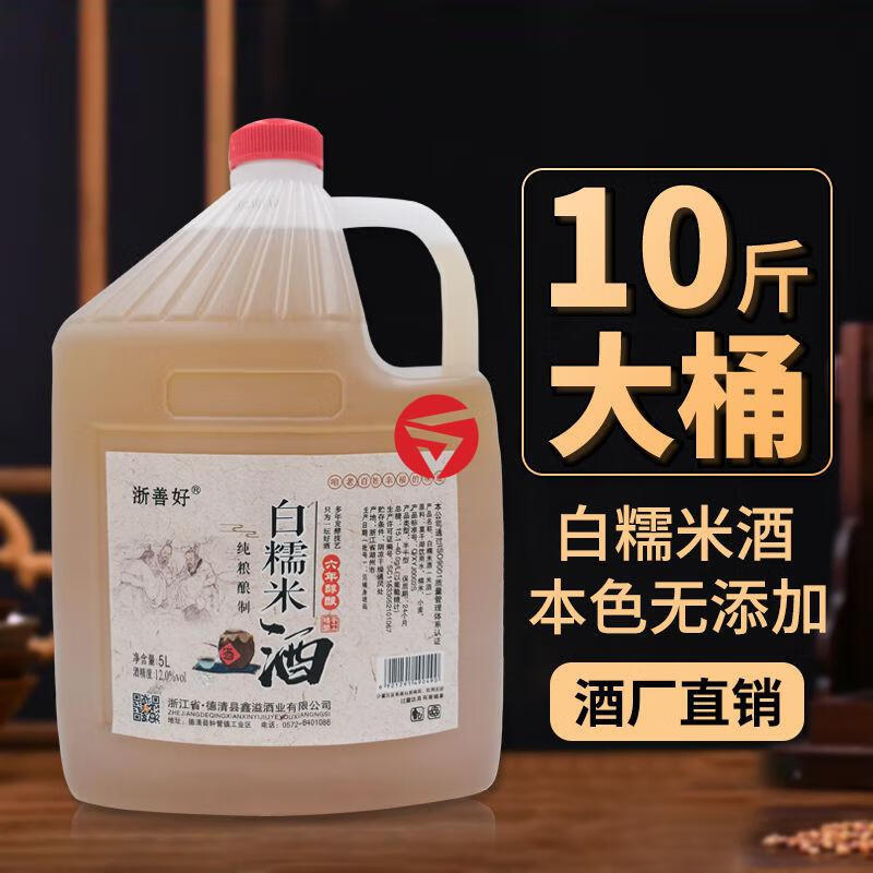米酒农家自酿正宗白糯米酒10斤桶装手工微甜酒纯粮5l醪糟一桶10斤装