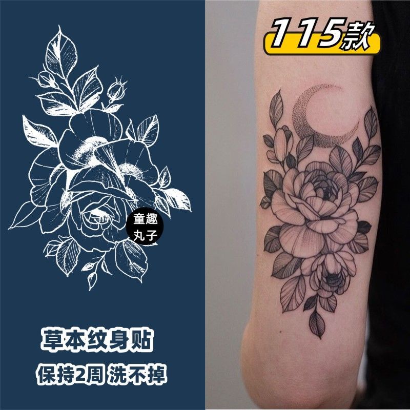 趣得草木纹身贴草本果汁臂环素花纹身贴臂小臂手臂防水女ins风仿真大