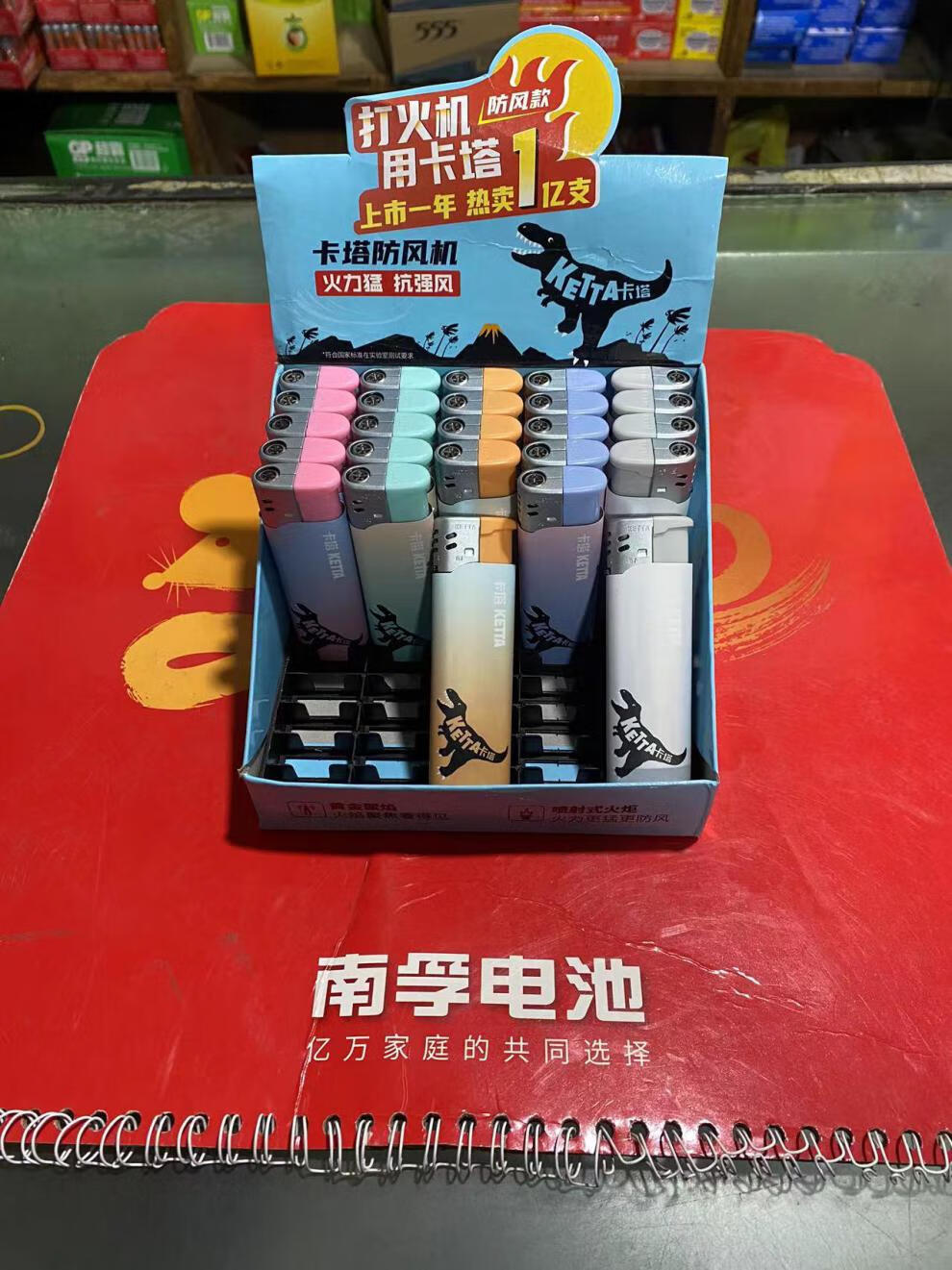 卡塔打火机ketta抗摔耐高温一次性明火塑料火机防风南孚旗下 卡塔打