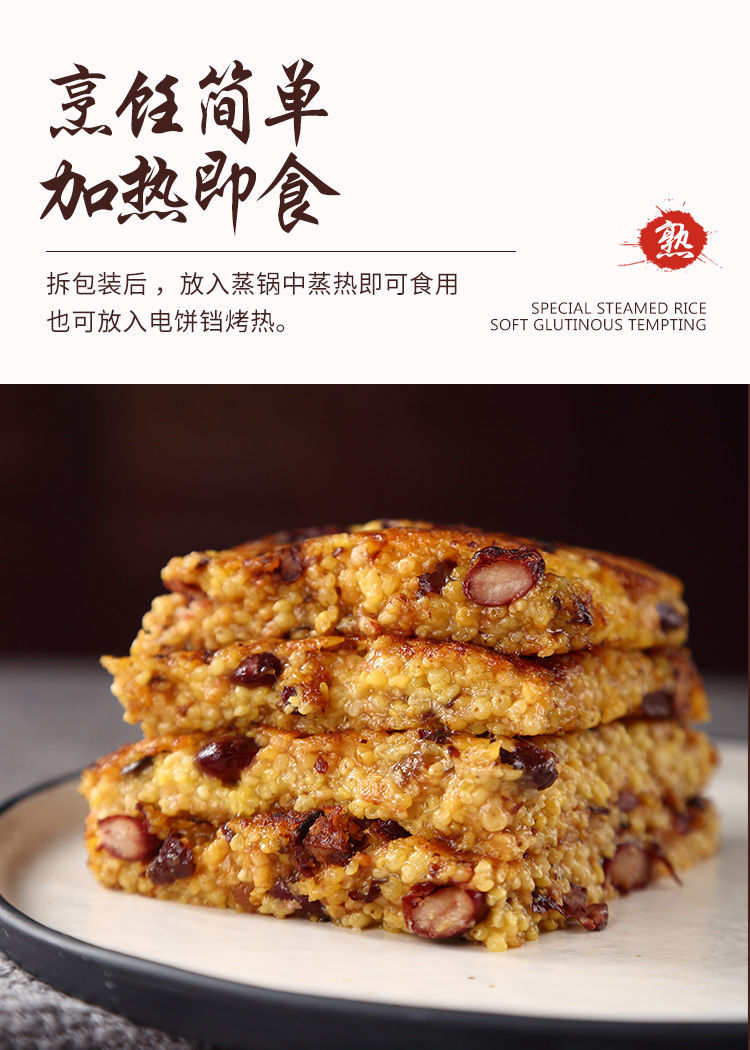洪洞蒸饭软米山西特产洪洞蒸饭大黄米河西金豆子枣米黍米软米原味小吃