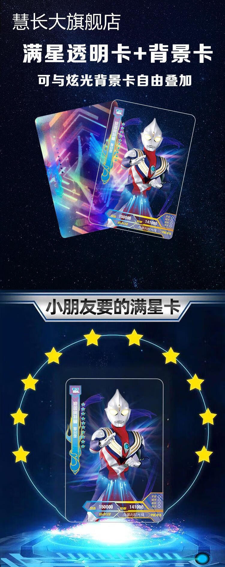奥特曼金箔卡奥特曼卡片不重复满星烫金透明塑料卡3d全套收藏卡册满星