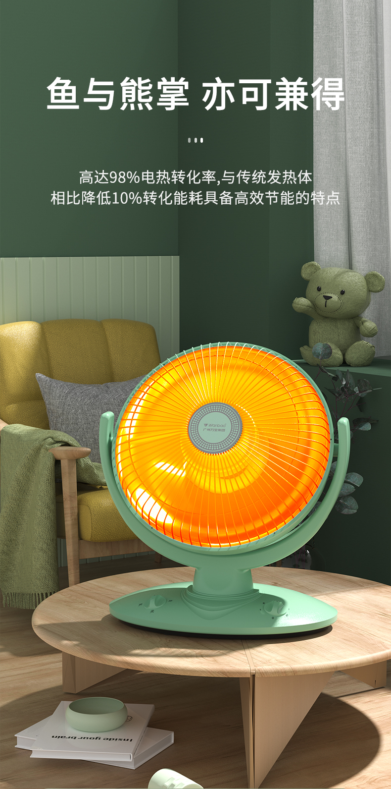 万宝取暖器小太阳家用台式电热扇卧室省电烤火炉小型速热电暖风机橙