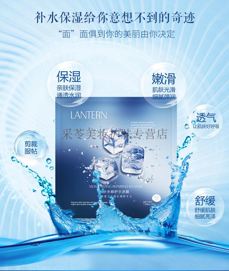 兰亭补水修护小冰膜密集补水轻盈修护亮弹提亮肤色祛暗i黄深层保湿 1