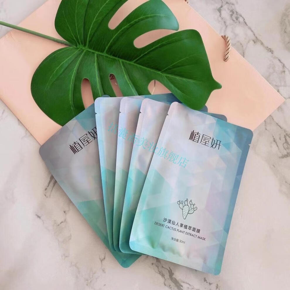 植屋妍植物霜早晚霜套装去1黄2亮肤植屋妍套装早晚霜精华液