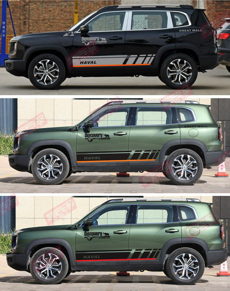 适用哈弗大狗车贴拉花改装专用大狗车身腰线彩条哈弗装饰汽车贴纸 大