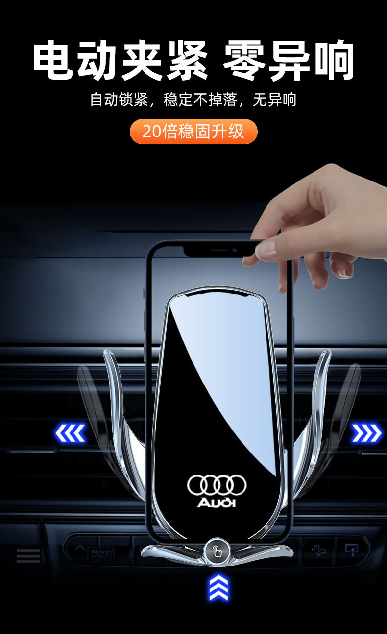 2022款奥迪q5l专用车载支架无线充电汽车手机支架车内导航架专车内饰