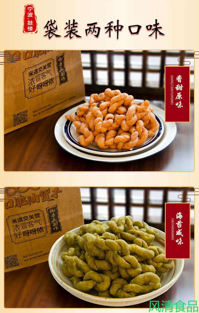 宁波特产口口脆油赞子南塘鼓楼油赞子罐装网红小麻花伴手礼葱香甜味