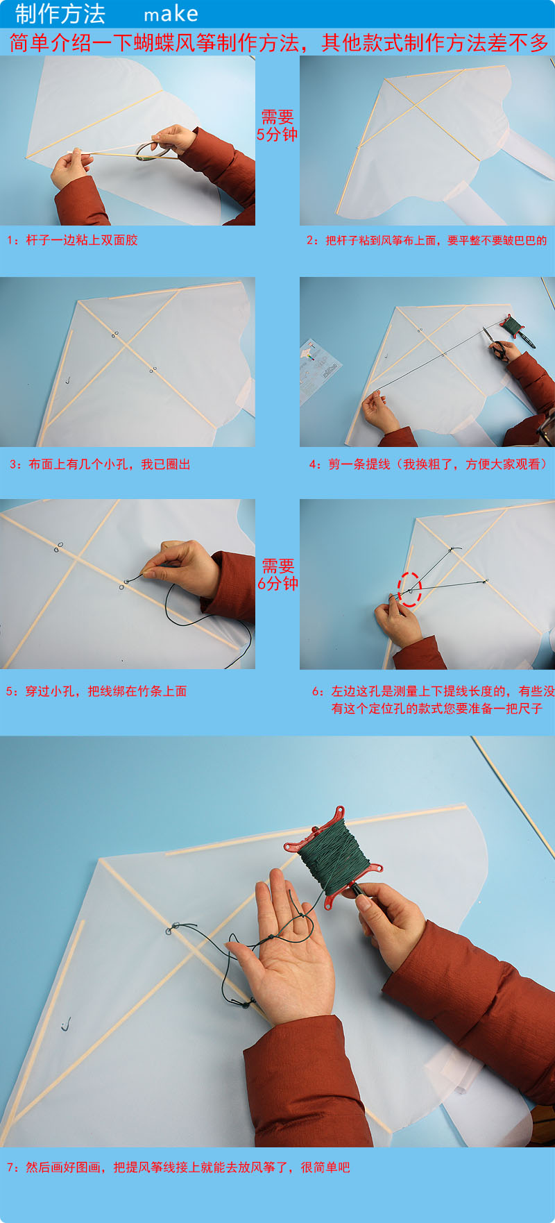 菱形风筝骨架制作图解图片