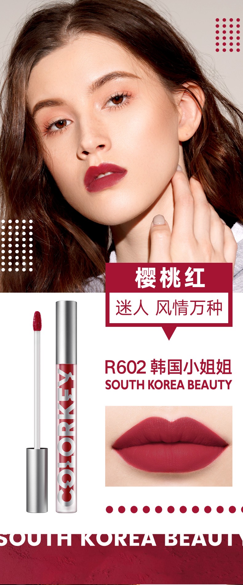 colorkey珂拉琪丝绒雾面空气唇釉哑光口秋冬本命色608611r601梅子色