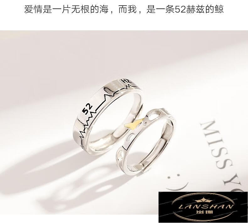岚珊珠宝52赫兹s925银52赫兹鲸鱼创意情侣戒指一对简约开口戒子对戒女