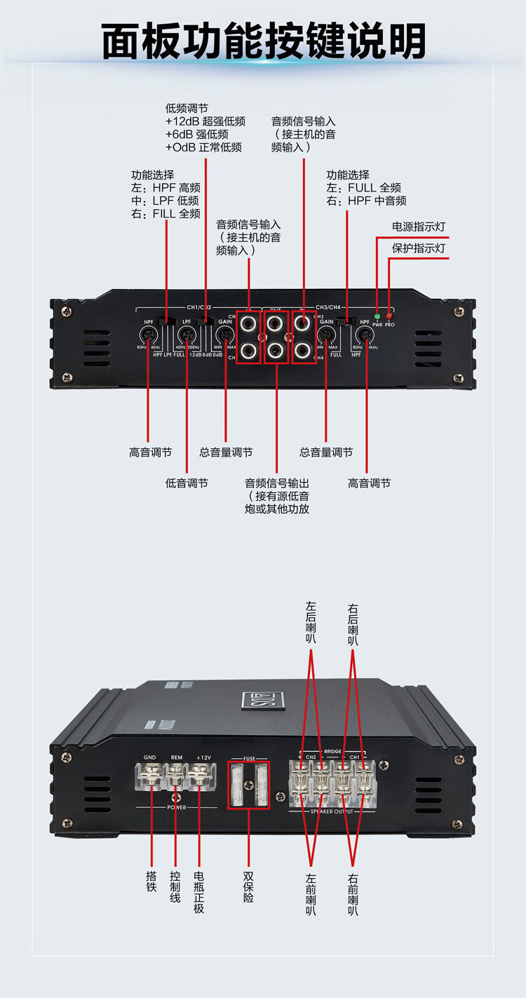 现代四路功放接线图图片