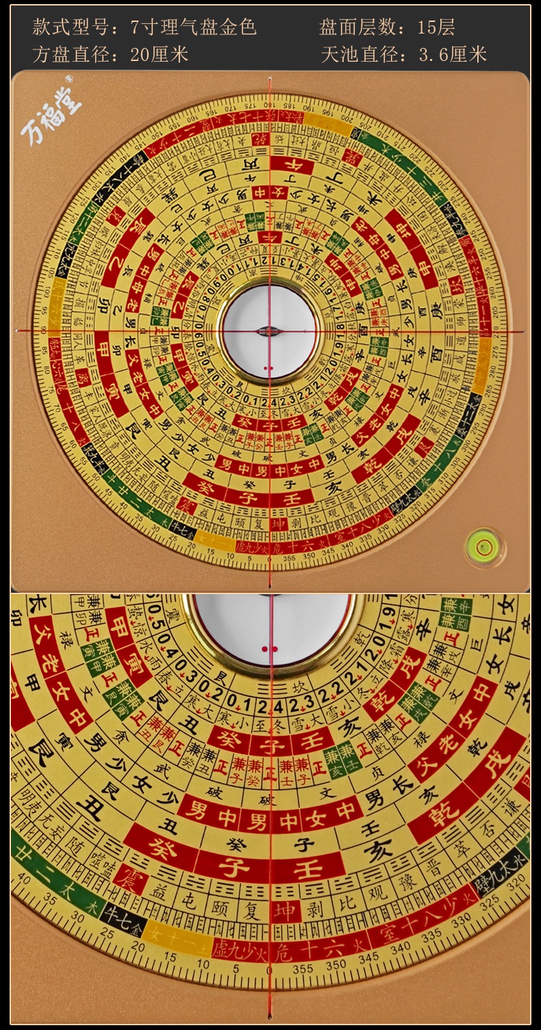 万福堂纯铜罗盘高精度三元三合综合罗经指南针随身八卦小摆件 3寸12层