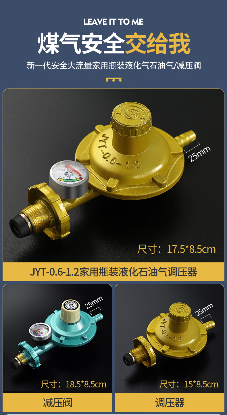家用液化气减压阀热水器煤气阀自锁防爆煤气燃气灶煤气罐中低压阀煤气