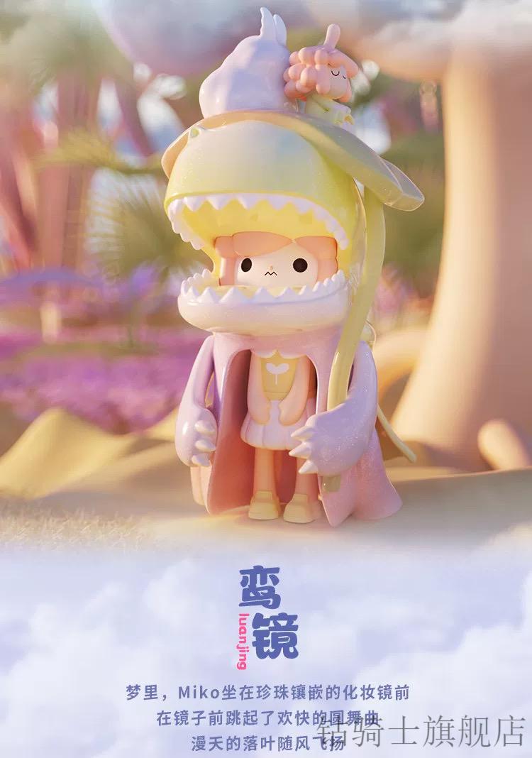 恐龙妹梦境系列盲盒三代潮玩可爱摆件礼物车载确认款女生 星冕【图片 