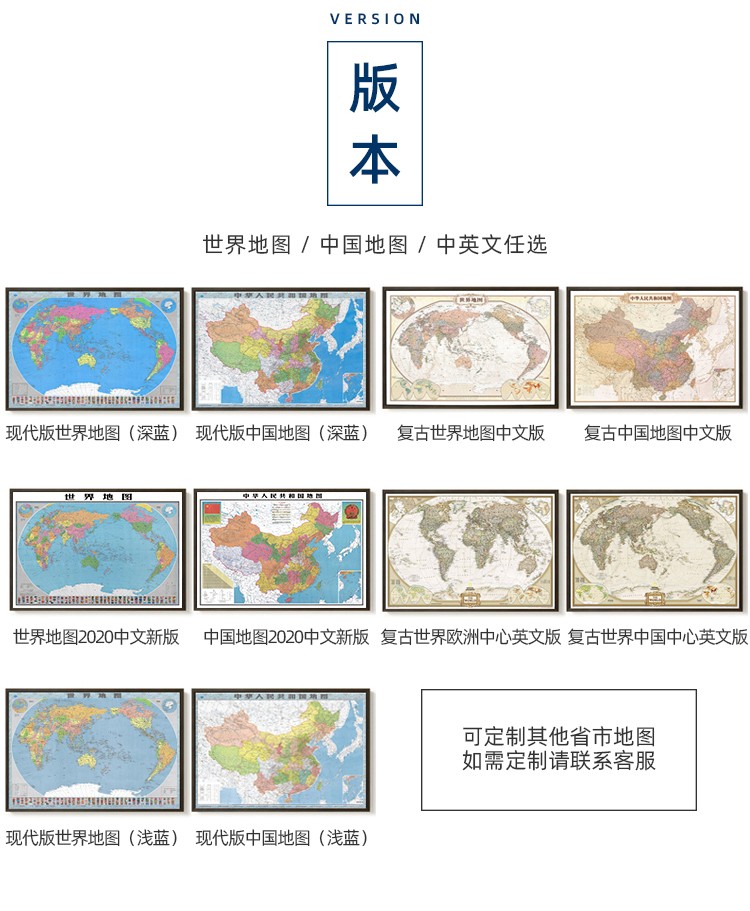 地图挂画2022新版中国地图带框世界挂图复古中英文双语版磁吸可标记