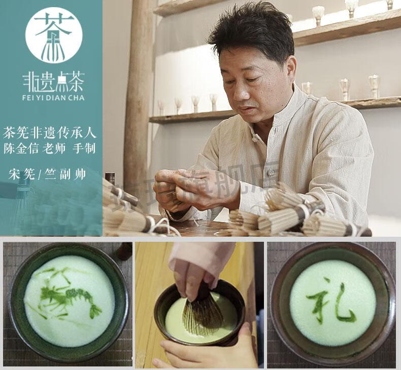 2022新款茶筅竺副帅陈金信百本立大宋宫词手工抹茶茶刷茶勺匙抹茶点茶