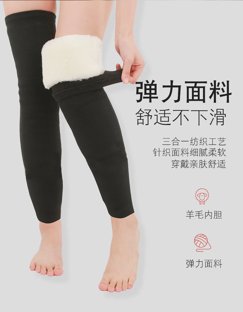 俞兆林羊毛加长款护膝冬季防寒保暖老寒腿男女士关节加绒护腿套老人
