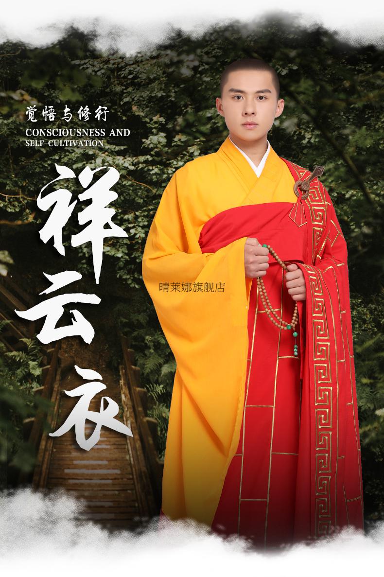 僧服僧衣袈裟尚远袈裟祖衣麻纱祥云衣僧服袈裟男僧衣金龙衣千佛衣千花